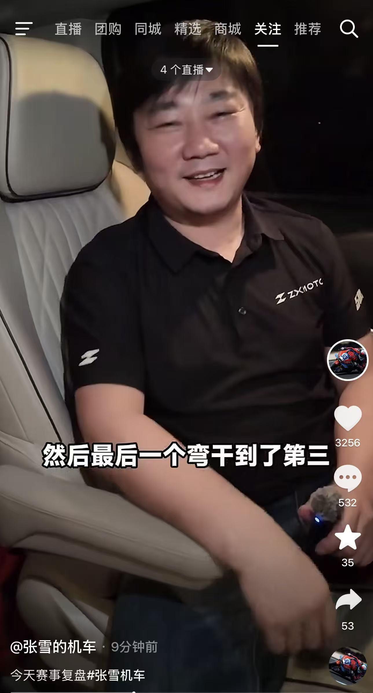 开云-张雪回应WSBK荷兰站拿第四：竞技体育就这样，每人都极限发挥