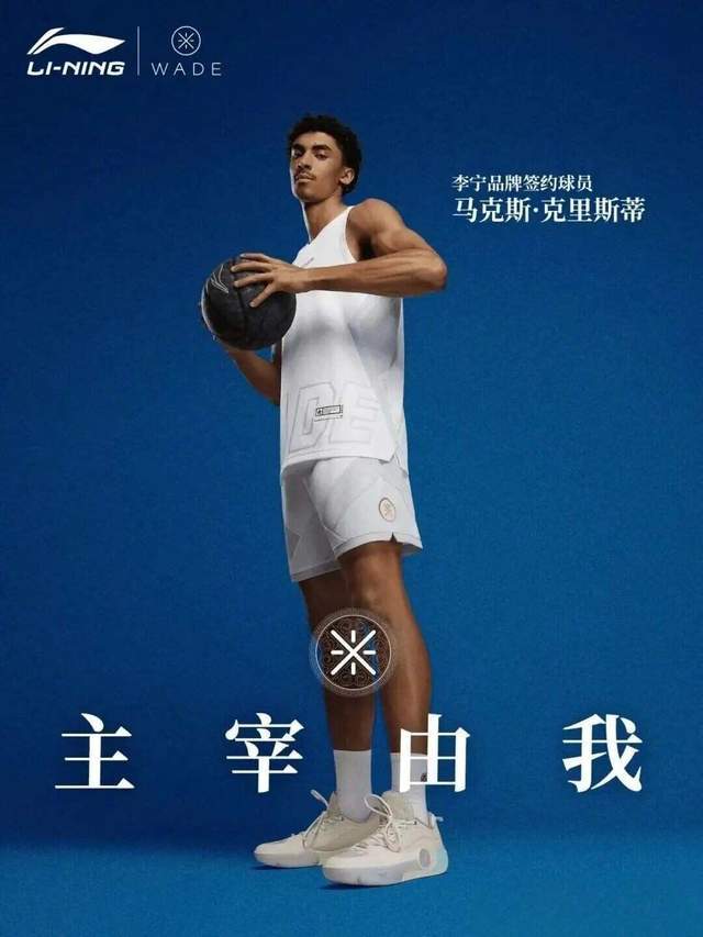 开云下载-签约“小科比”！李宁官宣NBA球星克里斯蒂加盟韦德之队